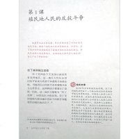 正版 2019初中人教版9九年级下册历史书初三第二学期世界历史课本教材书初三下册历史书人教历史下册课本9年级下册