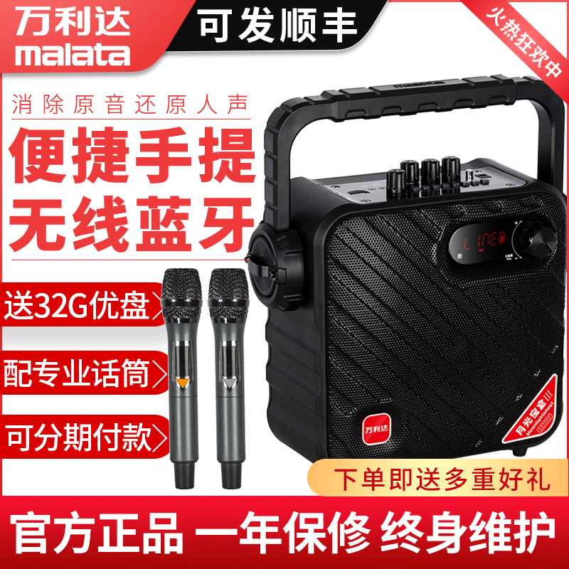 万利达手提户外音响便携式移动音箱小型小音箱插u音箱