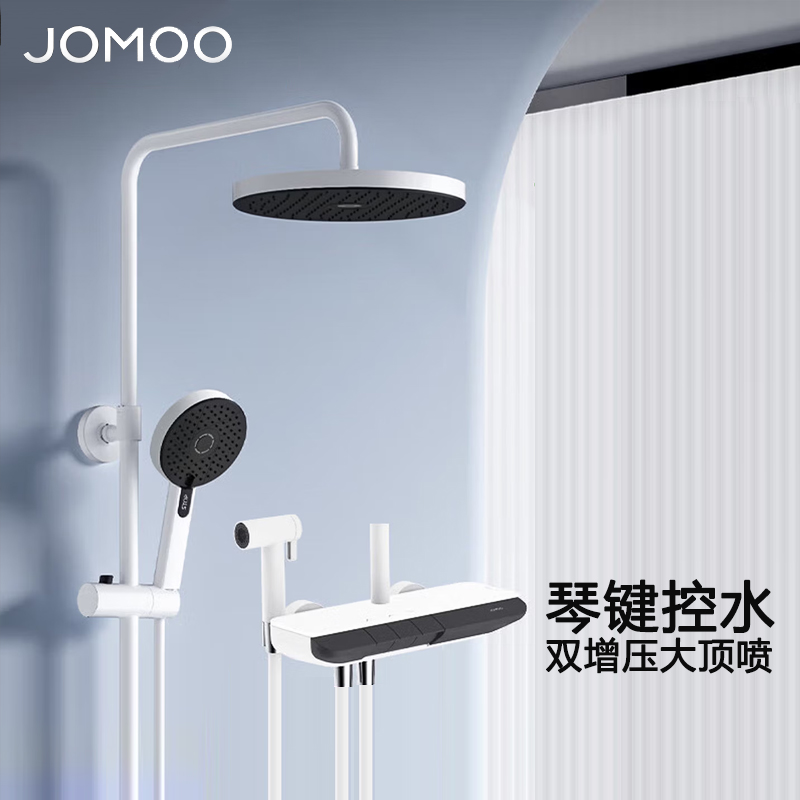 九牧（JOMOO）淋浴花洒套装钢琴键液态硅胶增压花洒全套带喷枪大顶喷浴室淋浴器36607-536高清大图