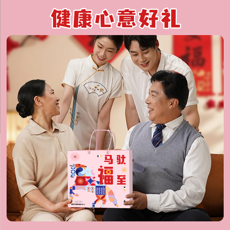 和正小确幸HZ-JOYS-3 企业员工伴手礼高清大图