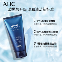 [平价洁面战斗机]AHC B5玻尿酸 保湿舒缓 洁面乳 180ml/支 深层清洁