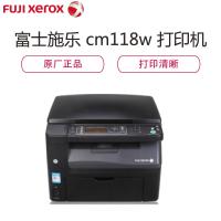 富士施乐 (Fuji Xerox)CM118WA4彩色一体机加DocuWorkes CenterWare软件