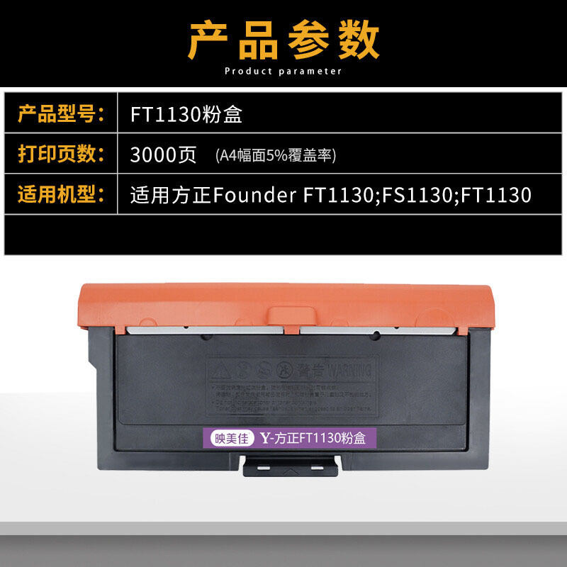 适用方正FT1130粉盒FS1130 映美佳经典方正fd1130硒鼓配套碳粉墨粉盒3000