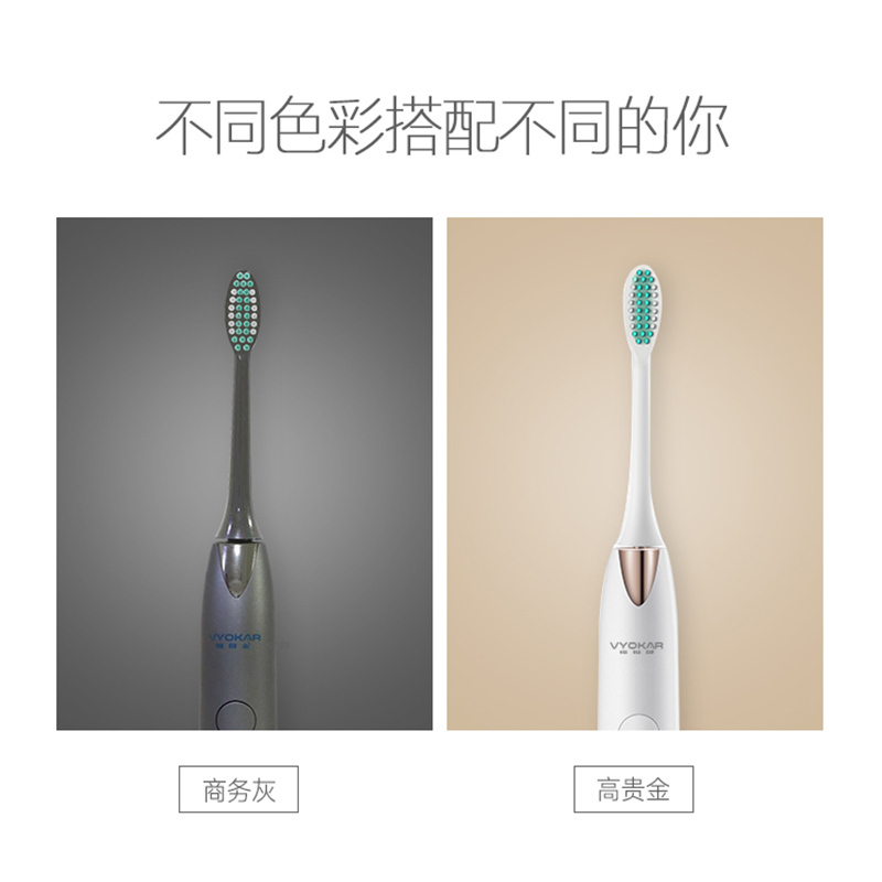 维伢健(Vyokar) 声波电动牙刷 V1尊享版 (单位:套)