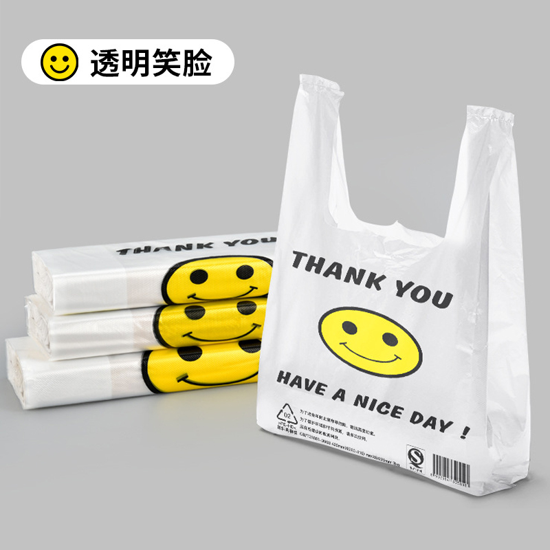 定制购物袋笑脸袋商超购物袋白色透明垃圾袋一次性笑脸袋尺寸定制logo