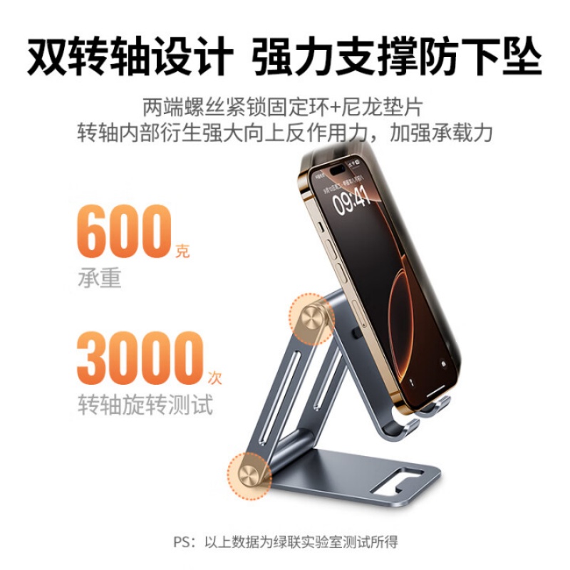 绿联UGREEN 折叠款铝合金桌面支架 7.9英寸内 80708 LP263 个高清大图