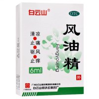 白云山 风油精 6ml*5瓶 止痛驱风止痒蚊虫叮咬头痛头晕清凉药油 复方制剂 液体剂