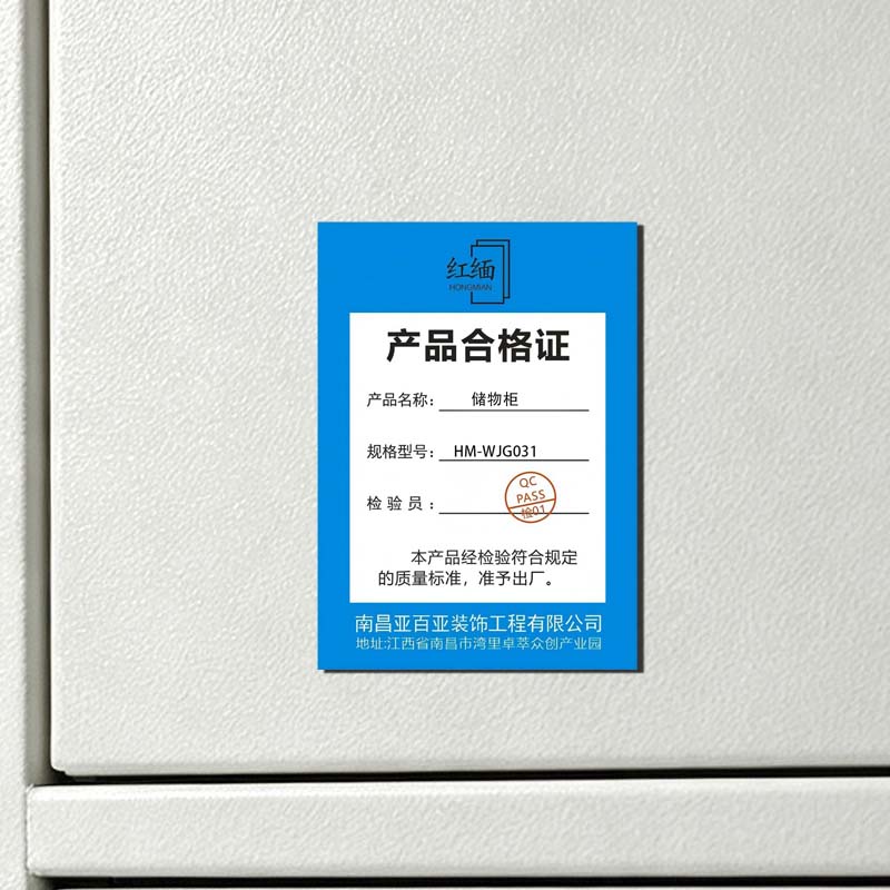 红缅 储物柜 HM-WJG031 个高清大图