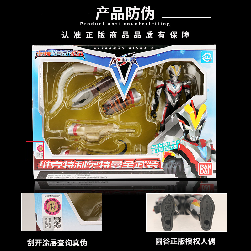 正版BANDAI万代超可动维克特利奥特曼全武装玩具手办模型装备人偶 超可动维克特利奥特曼全武装高清大图