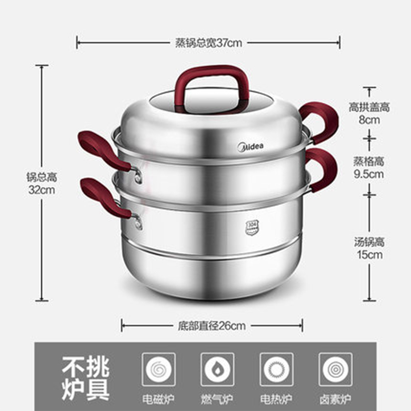 美的家用304不锈钢蒸锅26cm三层加厚复底蒸煮汤锅馒头包子双层蒸笼电磁炉专用MP-ZG26G03