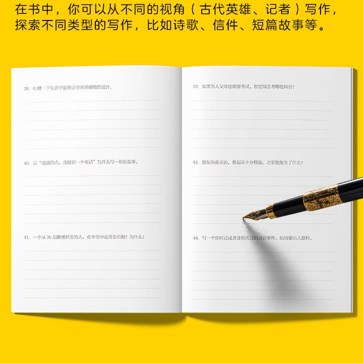 666件可写的事 [正版]666件可写的事:创意无限的写作游戏书 语文作文写作练习册 源自JK·罗琳、约翰·斯坦贝克的创高清大图