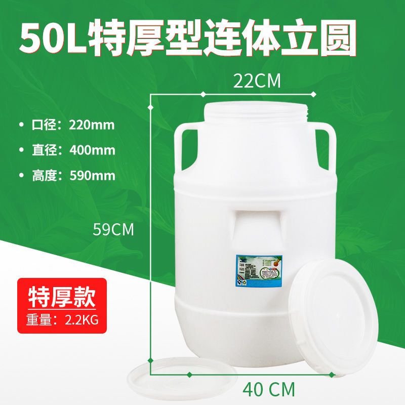 加厚食品级塑料桶家用酵素桶密封发酵酿酒桶大号储水桶带盖手提桶|新款50升连体（特厚款带内盖）