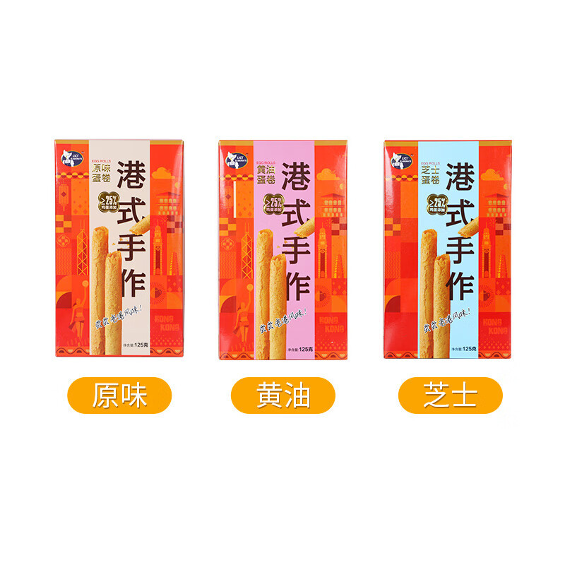 LICI ELABORATE125g-莱茜港式蛋卷(黄油味)