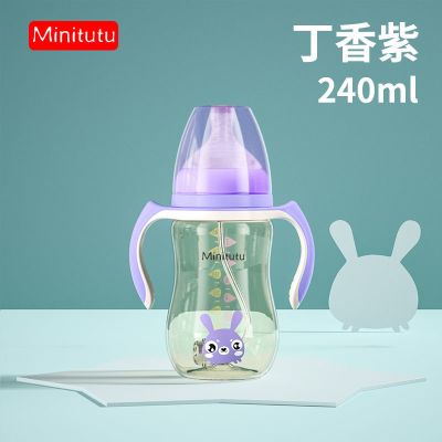 防耐摔新生通宽口径硅胶吸管ppsu宝宝奶瓶奶瓶新初生婴儿网红防摔 丁香紫240ml 标配无赠品