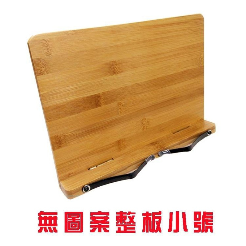 DB款小号素面平板28*20cm 读经架便携式指挥架立式竹制实木通用阅读架乐谱架桌面琴古筝乐器