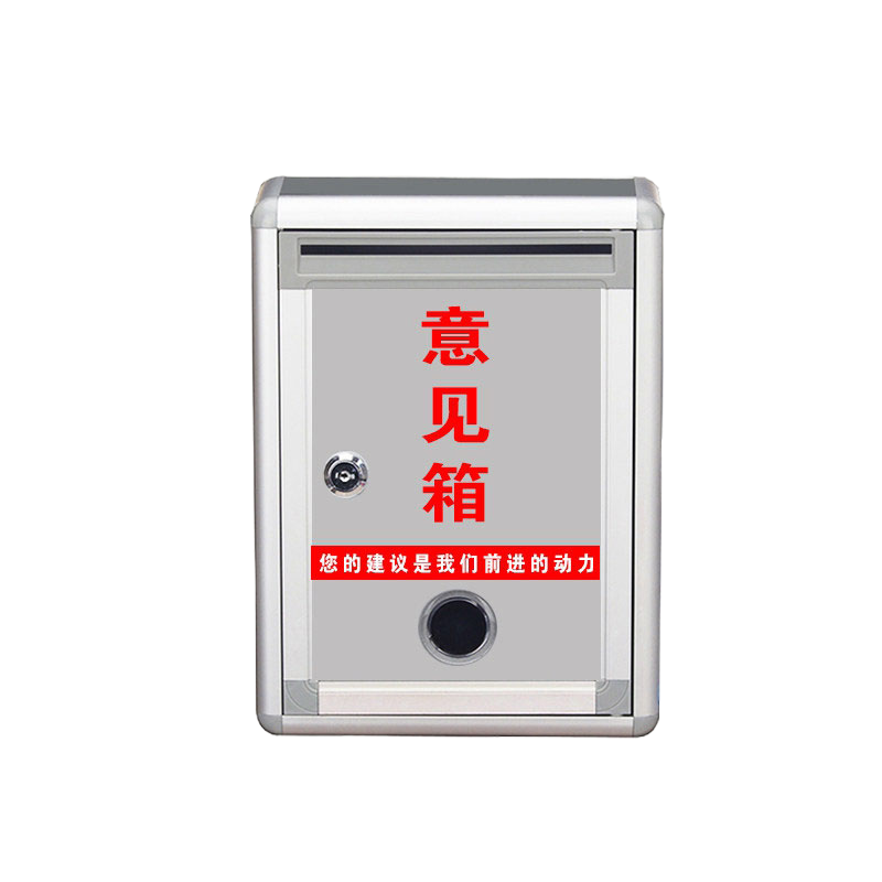 豫众诺 意见箱 正投 个高清大图