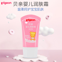 [贝亲官方旗舰店]贝亲宝宝擦脸面霜婴儿润肤露润肤霜新生婴儿童保湿滋润爽春夏防皴霜便携护肤滋润型35g[约半年效期]