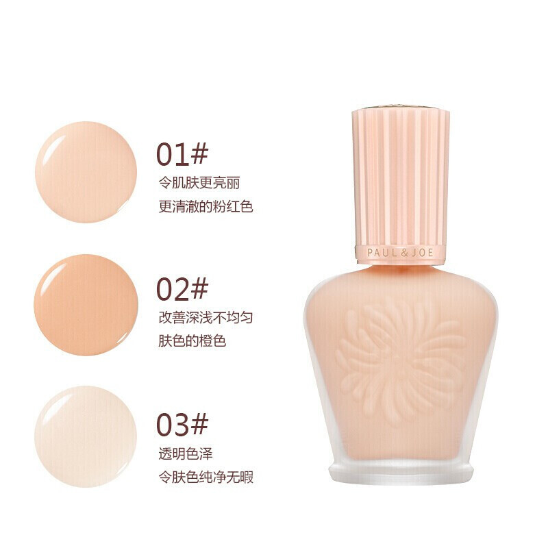PAUL&JOE搪瓷隔离30ml 搪瓷粉底液 01#嫩粉色(粉盖)细腻服帖提亮肤色均匀肤色隔离紫外线妆前乳