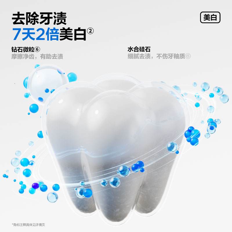 参半 oralshark美白牙膏 茉莉香域味 180g高清大图
