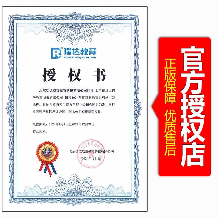 2024 徐金桂行政法 之精讲[] [正版]新版瑞达法考2024司法考试徐金桂讲行政法 精讲卷国家法律资格考试 可配高清大图