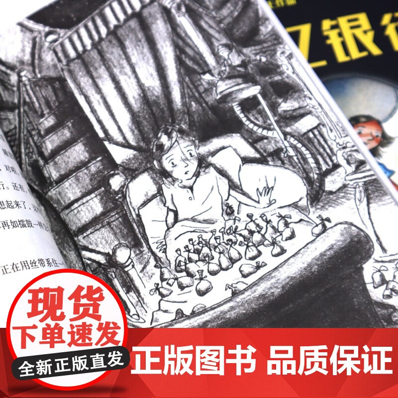 国际大奖作品 共3册 记忆银行 机器人好朋友 我有一个故事 儿童文学经典成长绘本 学生课外阅读书高清大图