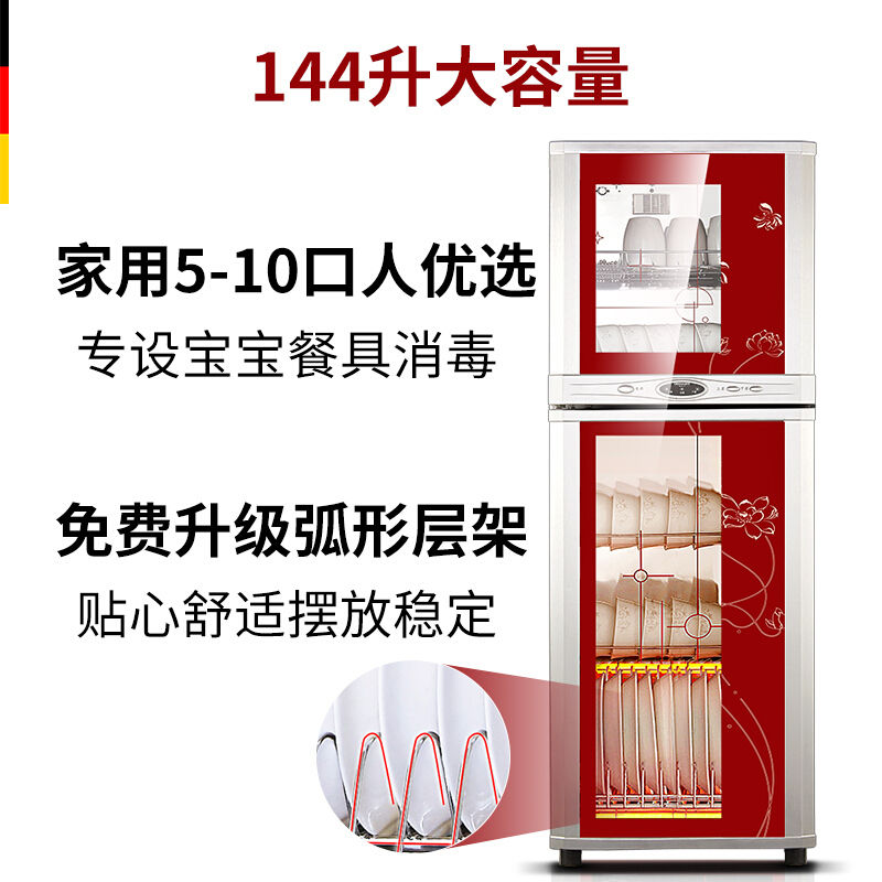 德玛仕(DEMASHI)二星级立式消毒柜ZTP198K-1 144升 红外线杀菌 家用 消毒碗柜 商用 餐具消毒柜 高温