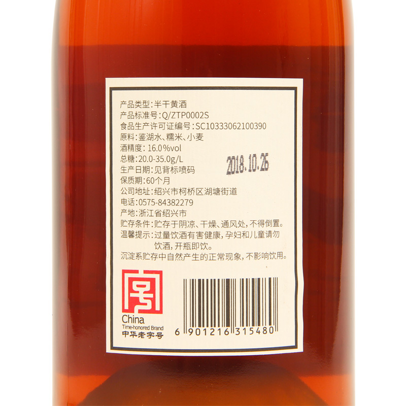 塔牌2012年本原酒1.38L*6瓶装60周年限量款半干型绍兴黄酒整箱装
