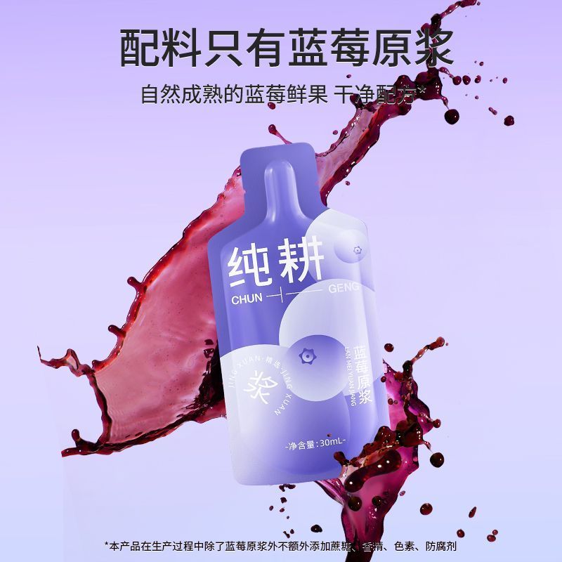 杞里香纯耕蓝莓原浆1800ml蓝莓汁蓝莓原液叶黄素整箱小袋装