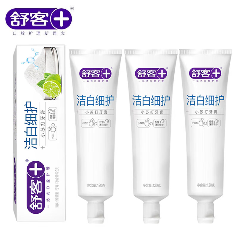 舒客小苏打牙膏(洁白细护)120克*3支(潞城)