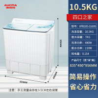 澳柯玛 10.5公斤半自动洗衣机双桶双缸双电机双动力大容量家用洗脱分离老式易操作XPB105-3169S