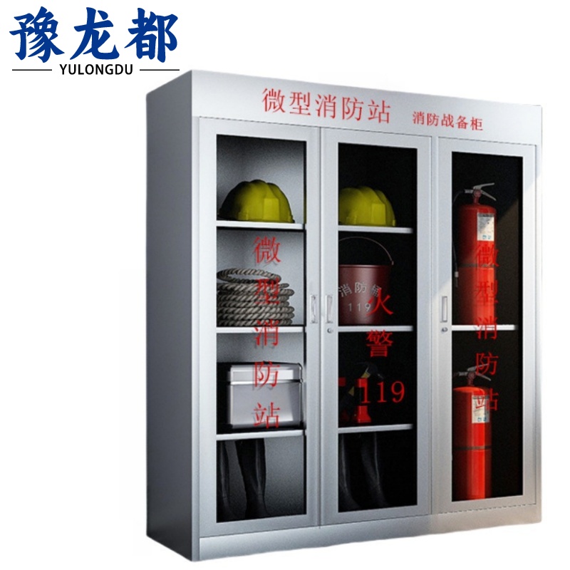 豫龙都 应急物资柜 宽1.5m 台
