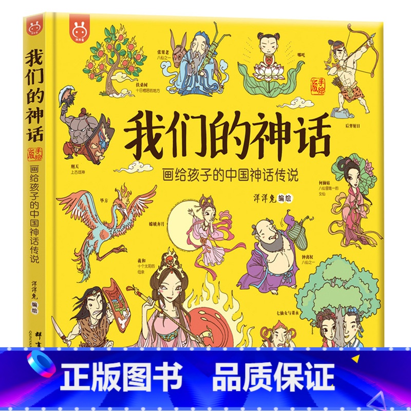我们的神话 【正版】30元任选3件我们的节气 画给孩子的二十四节气绘本24节气故事二十四节气书4-6-8儿童中国传统节日