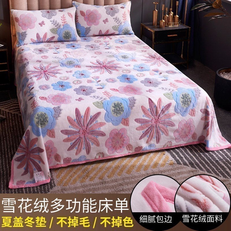 美帮汇加厚保暖床单单件冬天冬季法兰绒三件套榻榻米学生宿舍单双人被单