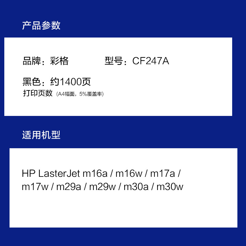 彩格CF247A硒鼓适用惠普M16A粉盒带芯片 m16w m17a m17w M29A M29W M30A m30w墨盒高清大图