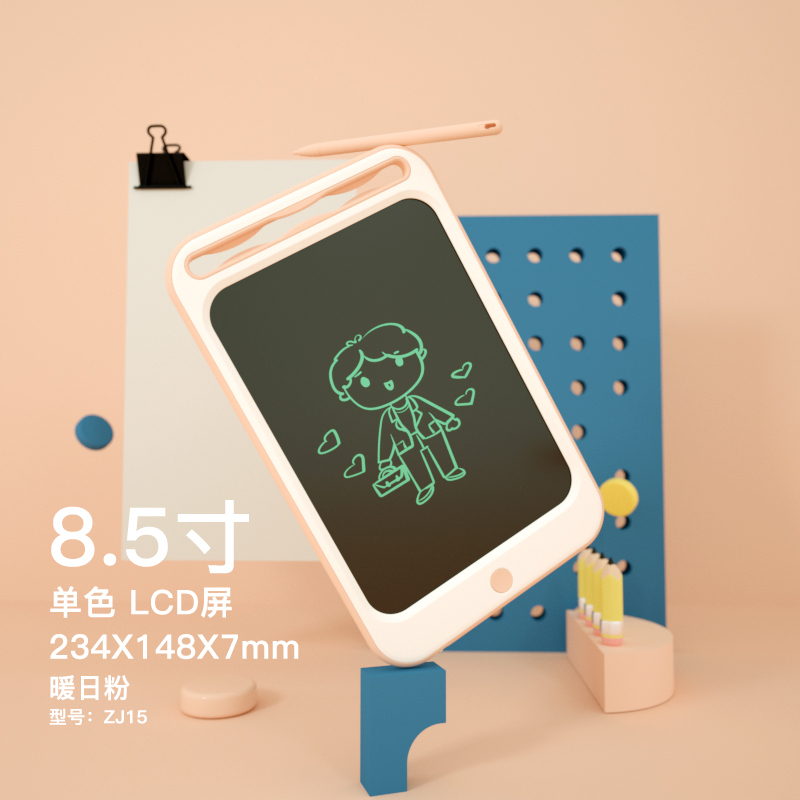 贝恩施 儿童画板液晶手写板家用画画板彩色1-3岁儿童彩液晶手写板(8.5寸)ZJ15