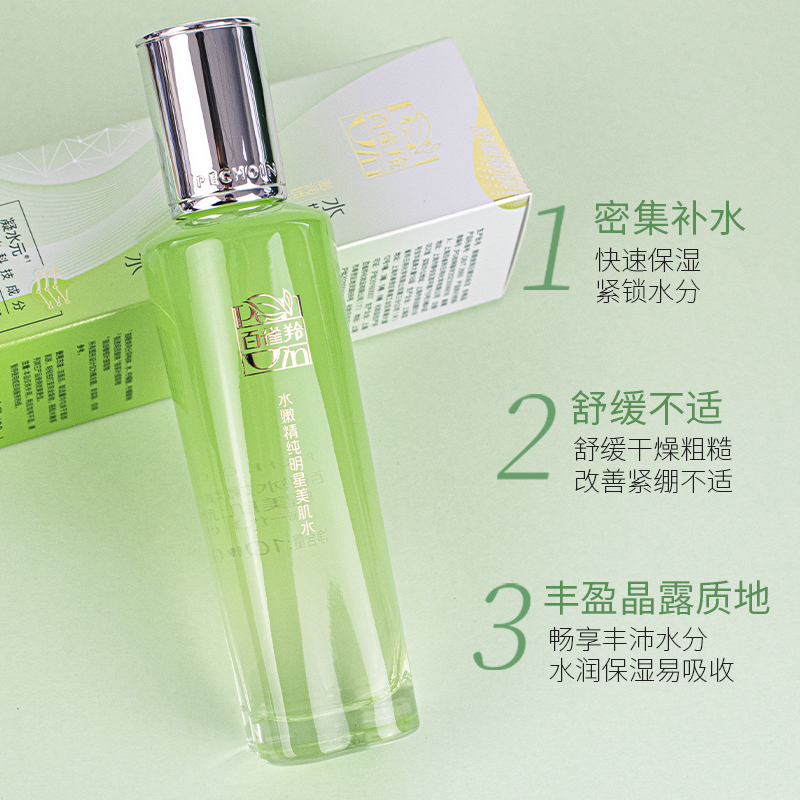 百雀羚草本水嫩精纯明星美肌水100ml 补水保湿滋润肌肤化妆水护肤水高清大图