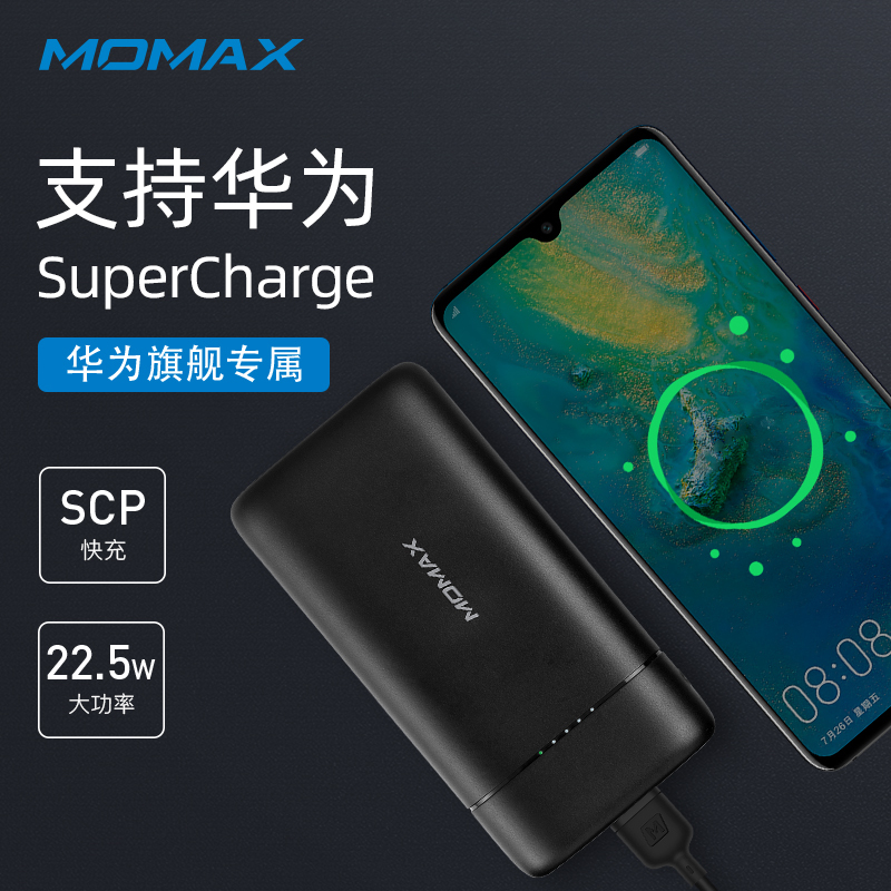 MOMAX摩米士充电宝pd快充超薄小巧便携10000毫安20W闪充迷你移动电源22.5W适用于苹果12mini华为12p