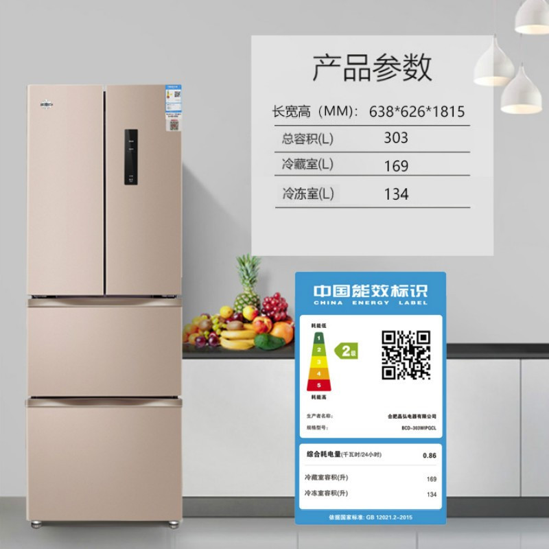格力(GREE) KINGHOME晶弘303升变频风冷多门冰箱BCD303WIPQCL 玫瑰金 静音节能电冰箱
