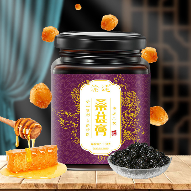 桑葚膏膏滋养生膏滋300g膏方冲饮云外飞仙道人茶视频