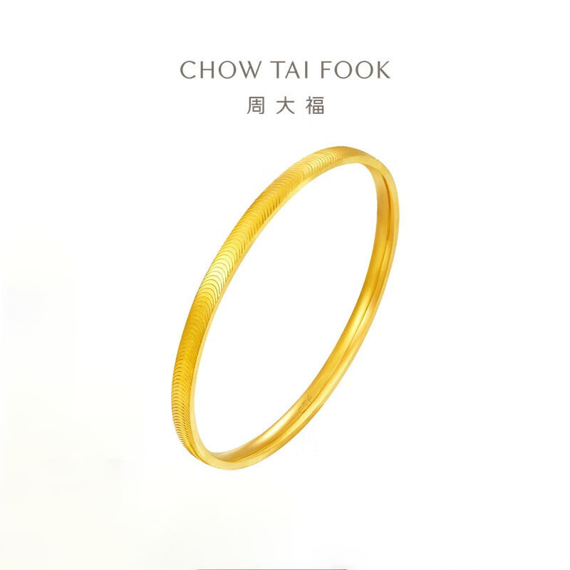 周大福鱼鳞手镯 猫眼足金黄金手镯(工费:760计价)EOF1275 54mm约10.14g