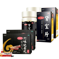 [官方旗舰店]汇仁肾宝片126片*2盒+2盒汇仁六味360丸男女肾虚肾亏腰腿酸痛温阳补肾调和阴阳腰腿酸痛