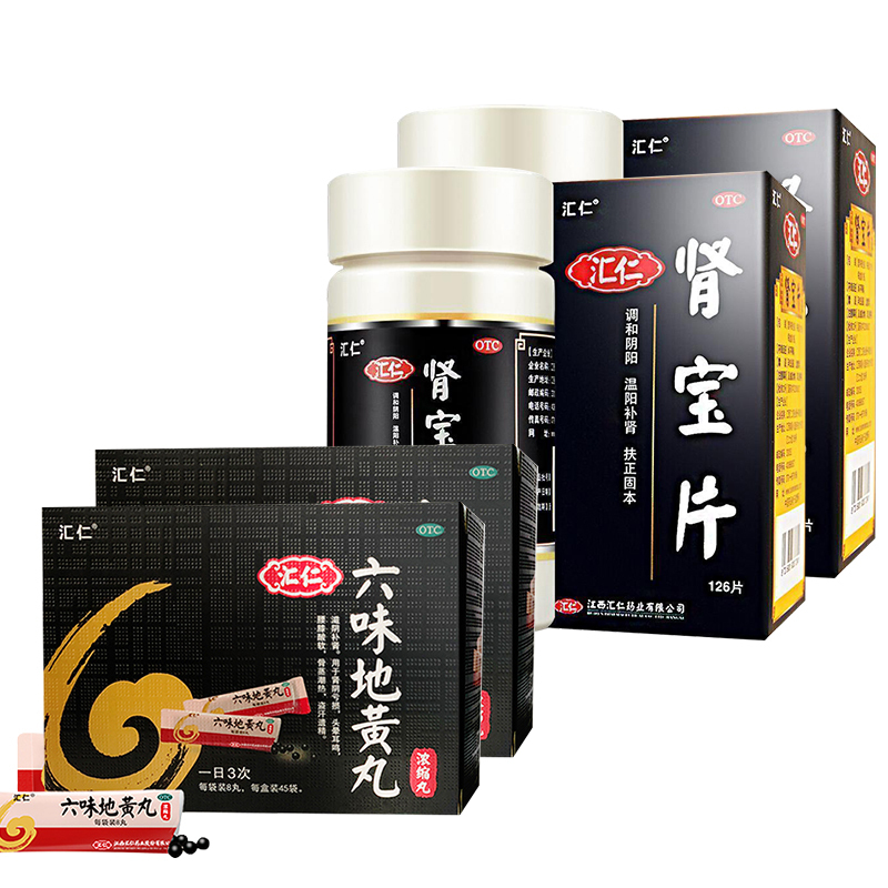 [官方旗舰店]汇仁肾宝片126片*2盒+2盒汇仁六味360丸男女肾虚肾亏腰腿酸痛温阳补肾调和阴阳腰腿酸痛