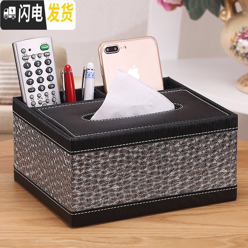 三维工匠多功能纸巾盒客厅茶几抽纸遥控器收纳盒创意简约可爱家居家用北欧