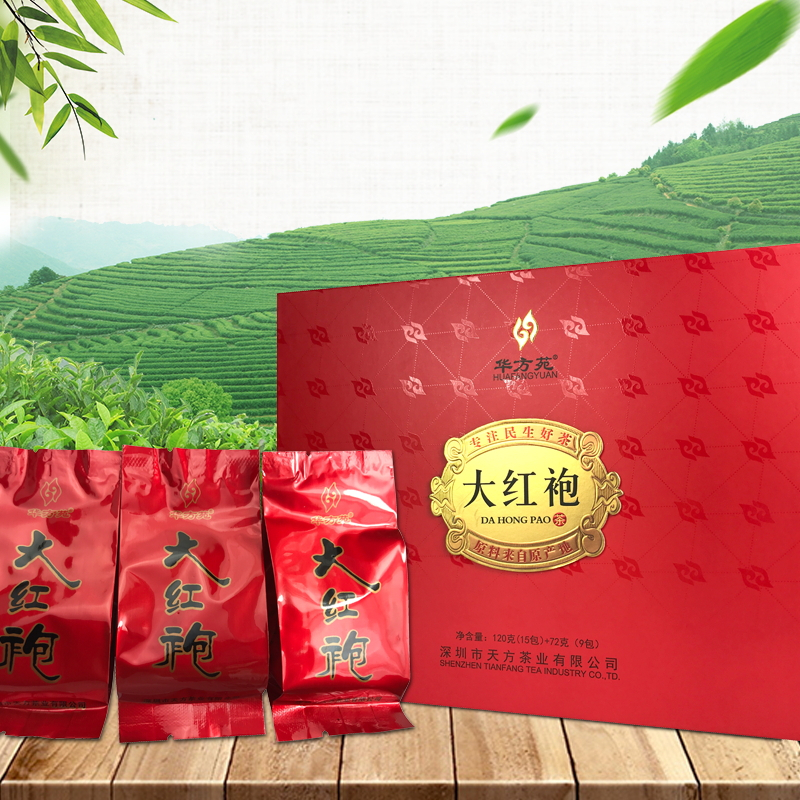 深圳华方苑茗茶直销大红袍茶礼品大礼盒
