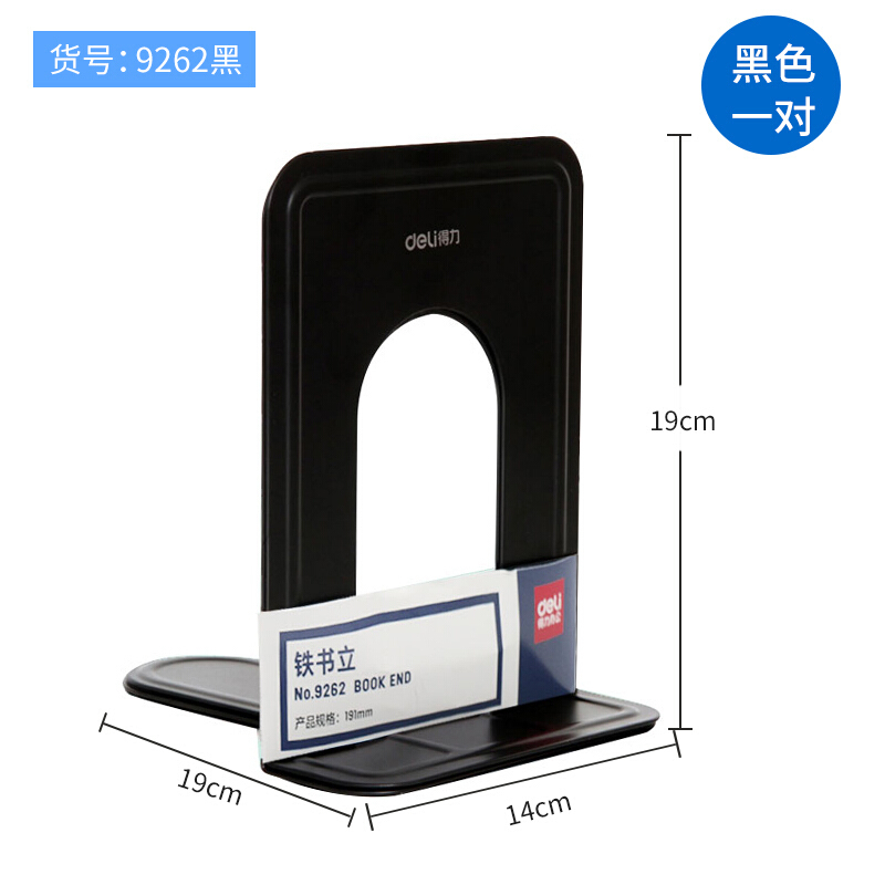 [精选]得力(deli) 办公室书隔创意书立书夹书靠书挡铁书架阅读架读书架学生 中号 9262蓝 颜色随机