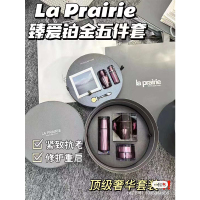 莱珀妮(La Prairie)莱伯妮护肤礼盒 蓓丽鱼子LP/莱珀妮铂金尊宠五件套