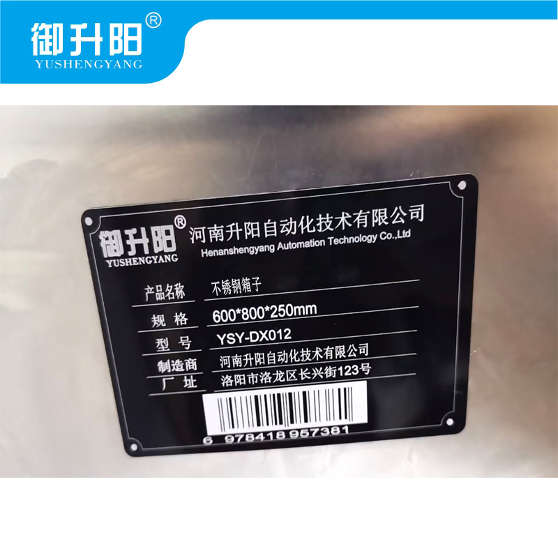 御升阳 不锈钢箱子 YSY-DX012个高清大图