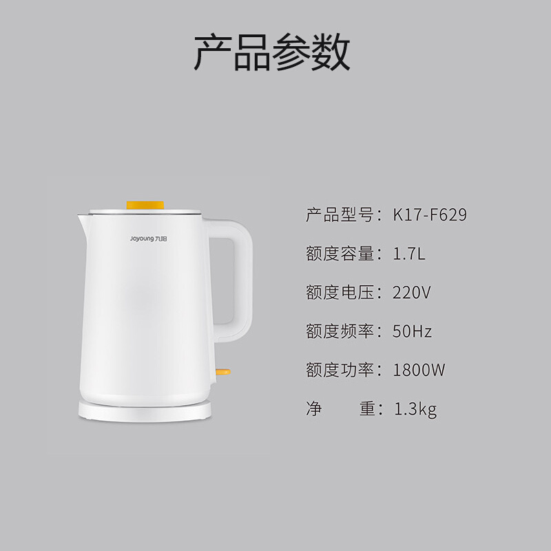 九阳(Joyoung) 电水壶家用304不锈钢1.7L K15FD-W330高清大图