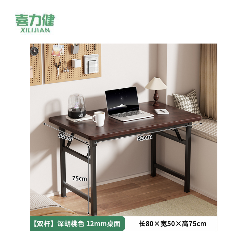 喜力健 户外折叠摆摊桌 80*50*75CM 张高清大图