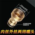 全铜洗车水枪洗衣机龙头水嘴头软管皮管接头配件【单位：3个/组】-⑦内丝外丝两用嘴头